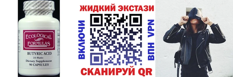 БУТИРАТ оксана  купить закладку  Краснознаменск 