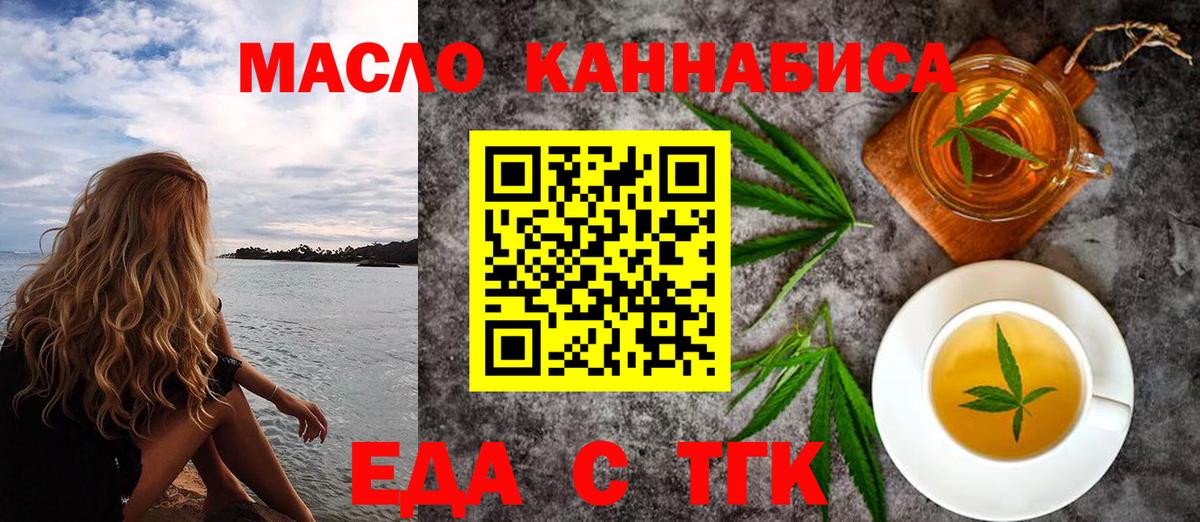 Краснознаменск  Печенье с ТГК марихуана  Вход с VPN 