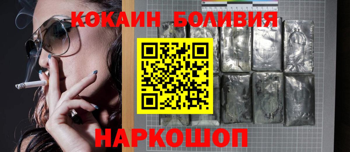 КОКАИН  COCAIN Fish Scale  Вход с VPN  Краснознаменск  купить   КОКАИН Эквадор 
