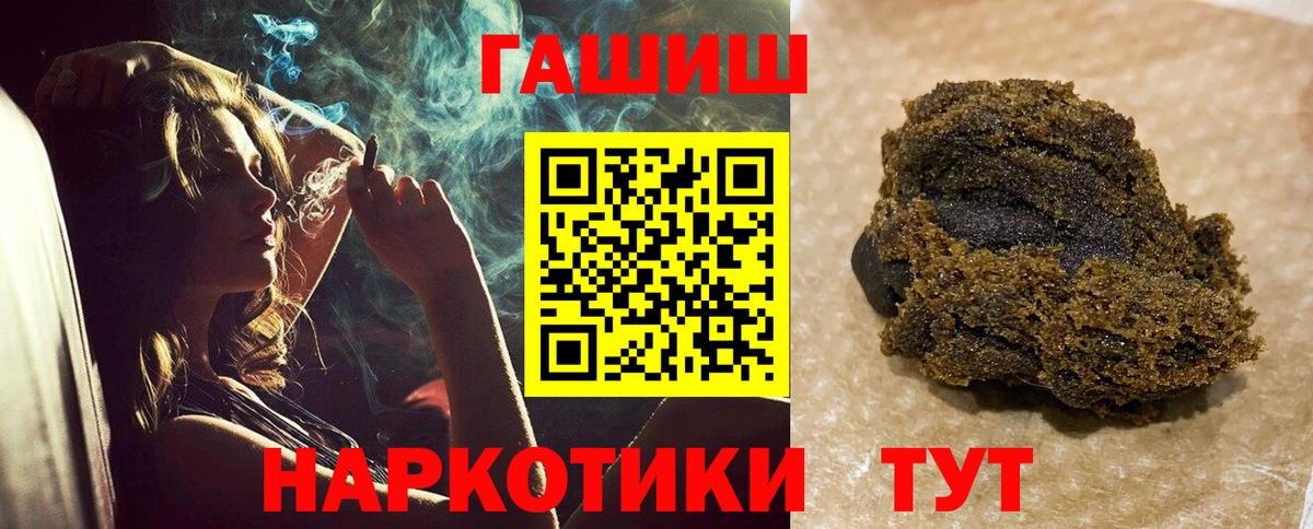 Гашиш Изолятор  Гашиш VHQ  ГАШ  Краснознаменск  Вход с VPN 