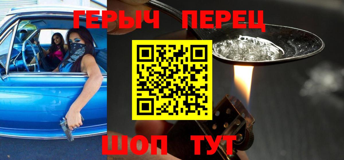 ГЕРОИН афганец Краснознаменск