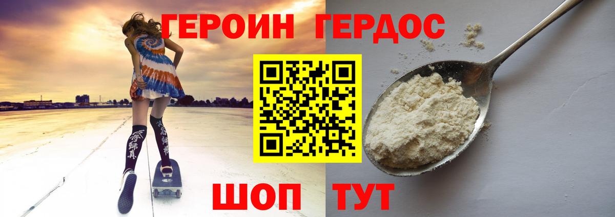 ГЕРОИН афганец  Вход с VPN  Краснознаменск 