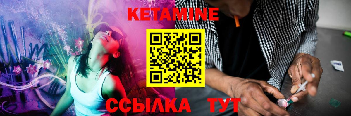 КЕТАМИН VHQ Краснознаменск