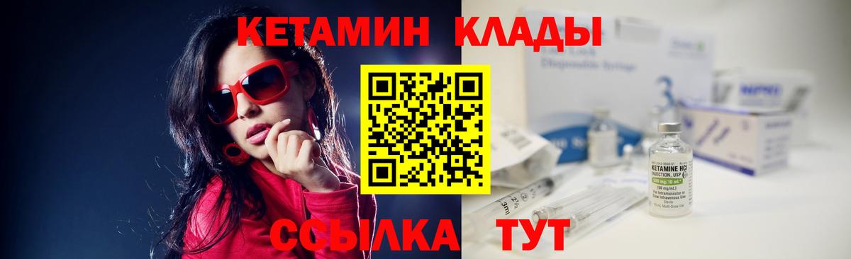Краснознаменск  КЕТАМИН VHQ  Кетамин ketamine  Вход с VPN 