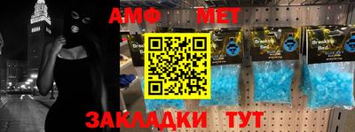 метамфетамин Донецк