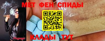 метамфетамин Донецк