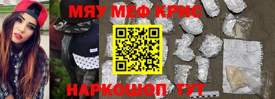 мяу мяу мука Дубна