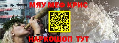 мяу мяу мука Дубна