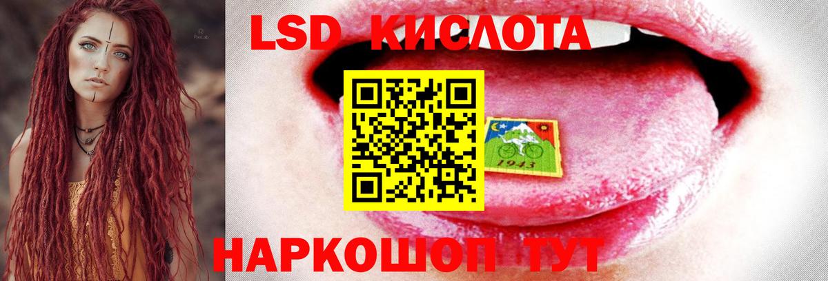 LSD-25 экстази кислота Краснознаменск