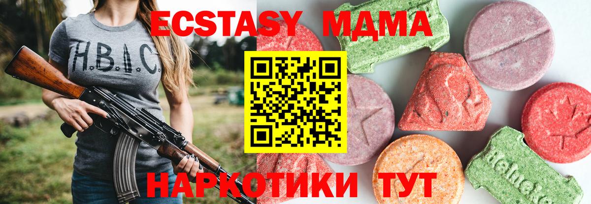 МДМА VHQ Краснознаменск