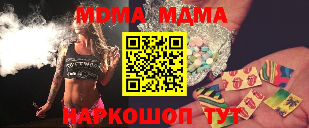 MDMA  Вход с VPN  Краснознаменск  МДМА crystal  MDMA crystal 