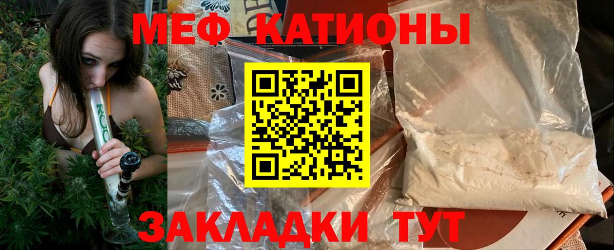 МЕФ мяу мяу  Мефедрон mephedrone  МЕФ  Вход с VPN  Краснознаменск 