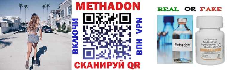 Метадон VHQ Краснознаменск