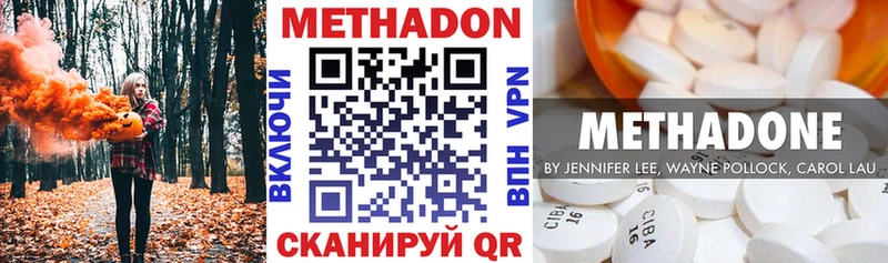 МЕТАДОН белоснежный  купить наркотик  Краснознаменск 