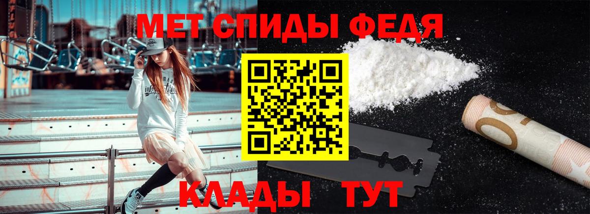 МЕТАМФЕТАМИН мет Краснознаменск