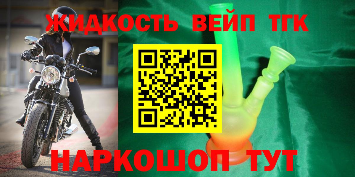 Краснознаменск  Дистиллят ТГК жижа  Вход с VPN 