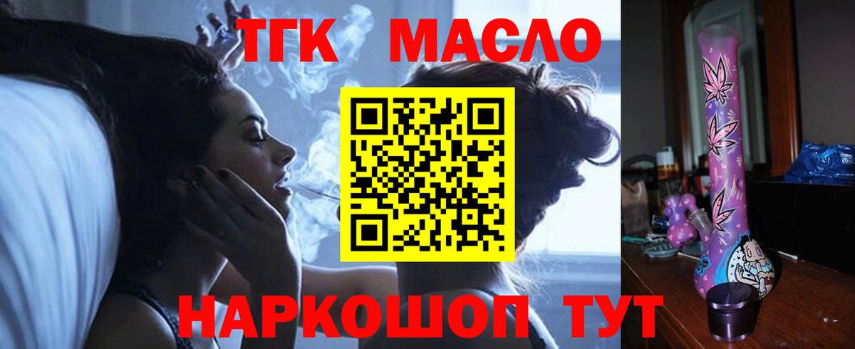 ТГК вейп с тгк Краснознаменск