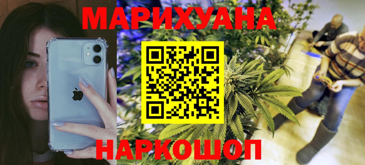 МАРИХУАНА гибрид  Бошки Шишки LSD WEED  Краснознаменск  Конопля Bruce Banner  Конопля Bruce Banner  Вход с VPN 